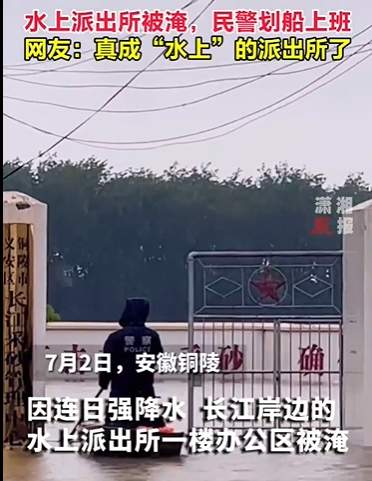 现在又多了一个上班的出行方式了，民警划船上班