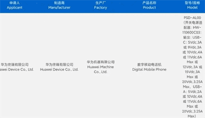 华为novaFlip参数配置