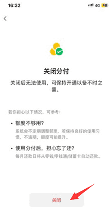 微信分付怎么关闭 微信分付关闭了还可以再开通吗