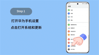 华为pure70pro+怎么设置24小时