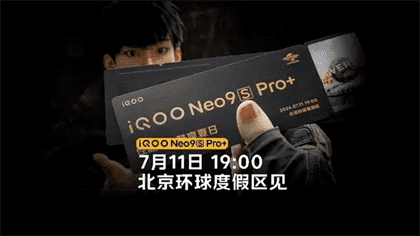 iqooneo9spro+配置公布
