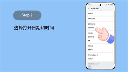 华为pure70pro+怎么设置24小时
