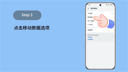 华为pure70pro+如何设置5g网络