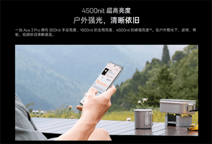 Ace3Pro是曲面屏吗