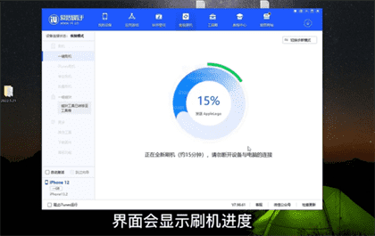 苹果15promax刷机教程