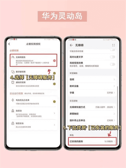 华为pure70pro+怎么设置灵动岛