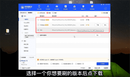 苹果15promax刷机教程