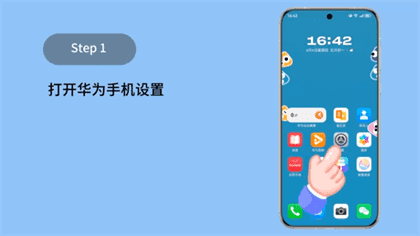 华为pure70pro+怎么设置24小时