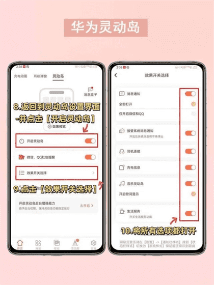 华为pure70pro+怎么设置灵动岛