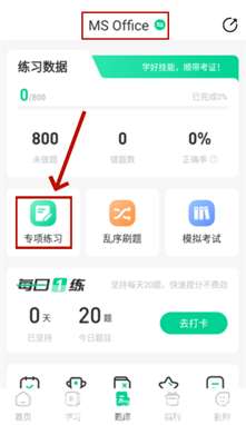 小黑课堂背题模式在什么地方