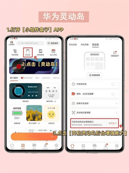 华为pure70pro+怎么设置灵动岛