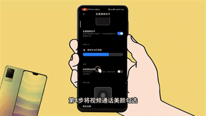 华为pure70pro+怎么开微信美颜
