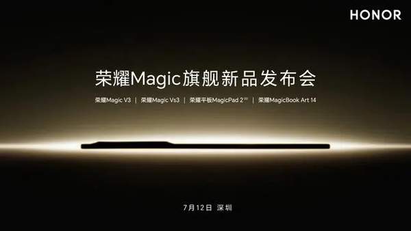 荣耀MagicV3外观公布 后置三摄+八边形模组设计