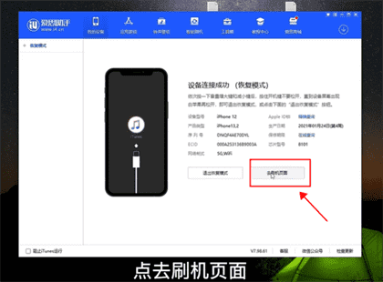 苹果15promax刷机教程
