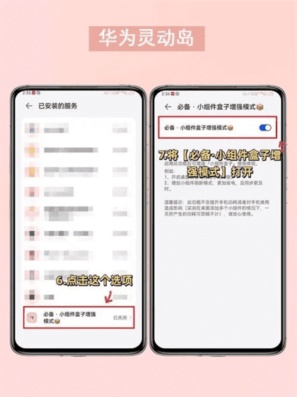 华为pure70pro+怎么设置灵动岛