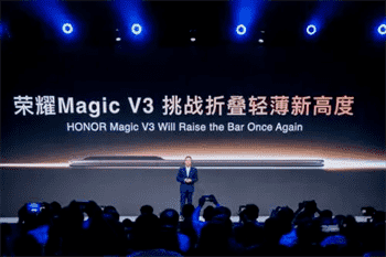 荣耀Magicv3外观曝光  折叠屏轻薄之王