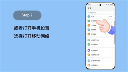 华为pure70pro+如何设置5g网络
