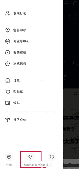 小红书账号怎么检测 小红书账号检测方式