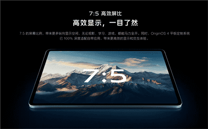vivoPad3正式发布售价2499元起
