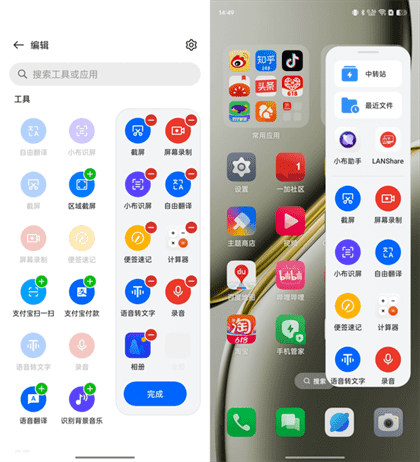 双重体验升级性能强续航更强一加Ace3Pro评测