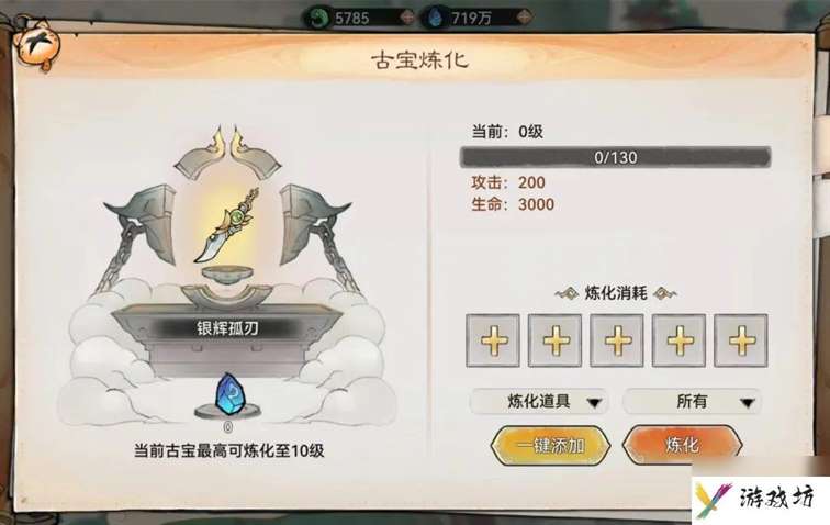法宝全面养成攻略（培养法宝一篇就够）