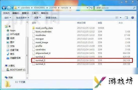 饥荒存档位置在哪里