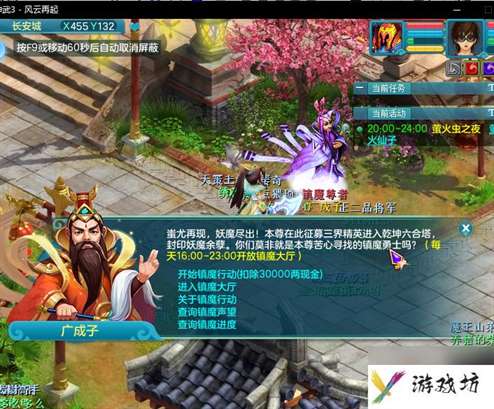 神武镇魔攻略大全 神武镇魔攻略图