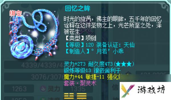 神武坐骑怎么养