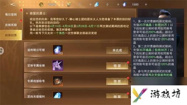 神魔大陆新手卡激活教程