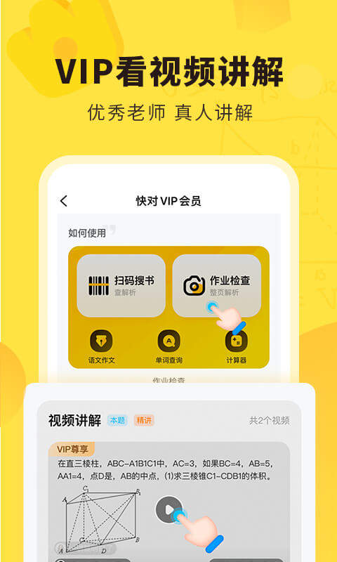 快对作业收藏在哪里找 快对作业收藏查找攻略
