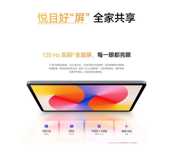 华为matepadse平板怎么样