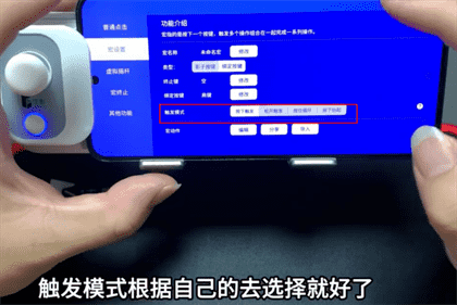 红魔9SPro+玩王者如何设置一键连招