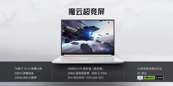 红魔游戏本16PRO正式发布 首发价9999元起