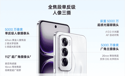 一加Ace3Pro和OPPOReno12哪个好