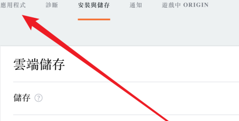 Origin怎么自动更新游戏