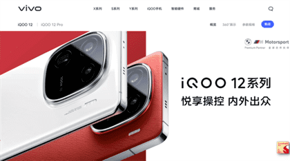 iqoo12传奇版/赛道版/途燃版有什么区别