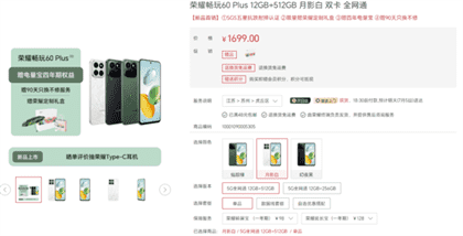 荣耀畅玩60plus和荣耀x50哪个好