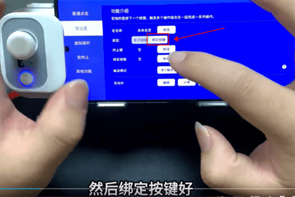 红魔9SPro+玩王者如何设置一键连招