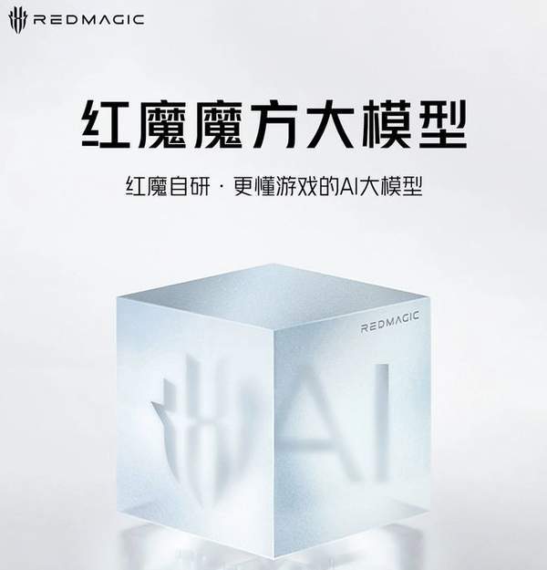 红魔9spro系列正式发布 起售价4799元