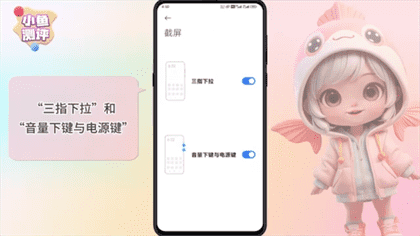 红米k70怎么截屏-红米k70四种截屏方式