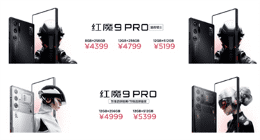 红魔9spro和红魔9pro有什么区别