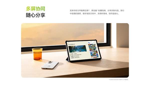 华为matepadse常见问题汇总