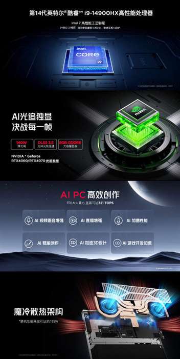 红魔游戏本16PRO正式发布 首发价9999元起