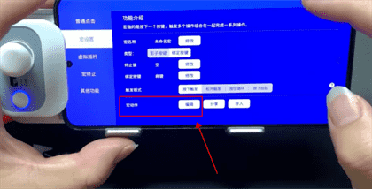 红魔9SPro+玩王者如何设置一键连招