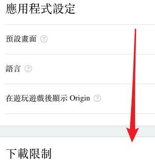 Origin怎么自动更新游戏
