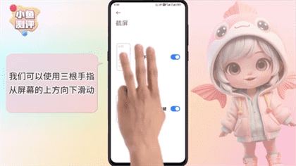 红米k70怎么截屏-红米k70四种截屏方式