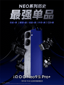 2024年7月份手机发布会汇总