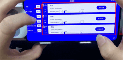 红魔9SPro+玩王者如何设置一键连招