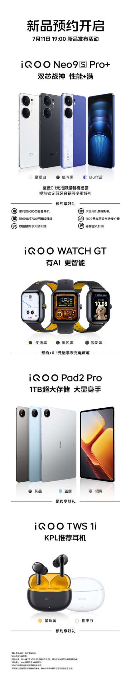iQOONeo9sPro+配色公布