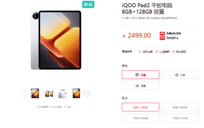 vivopad3和iqoopad2哪个好